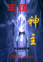 五蕴神主