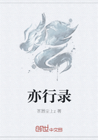 亦行录