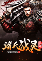 诸天战灵系统