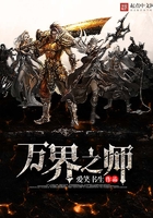 万界之师