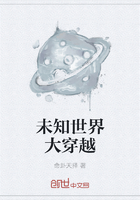 未知世界大穿越