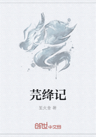 芫绛记