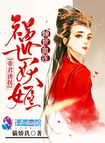 赤血妖莲