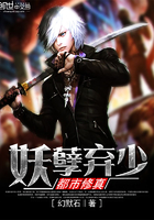 妖孽弃少都市修真