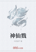 神仙戮