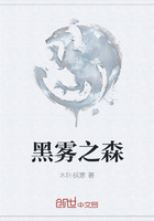 黑雾之森