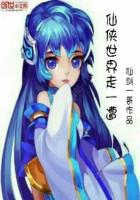 重生绝色萝莉