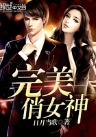 完美俏女神