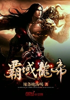霸域龙帝