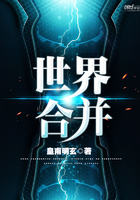 世界合并