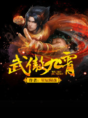 武傲九霄(书坊)