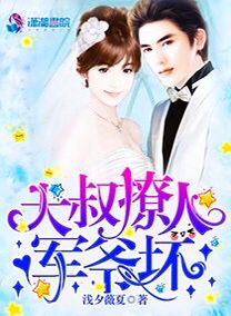 军婚迷情：老公求放过