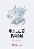 重生之强悍崛起