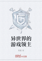 异世界的游戏领主
