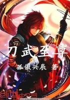 刀武至尊
