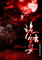 诡蚀婴