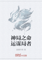 神局之命运谋局者