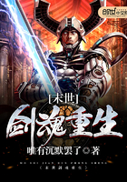 末世剑魂重生