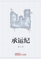 承运纪
