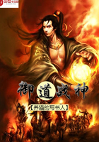 御道战神