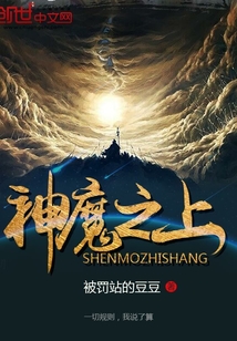 神佛之上