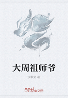 大周祖师爷