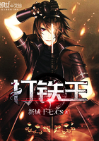 都市打铁王