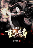 重生魔尊闯花都