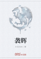 袭辉