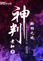 神判：轮回之地