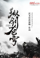纵剑苍穹