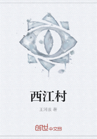 西江村