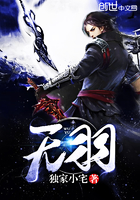 无羽