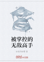 被掌控的无敌高手