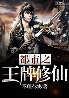 都市之王牌修仙