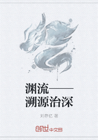 渊流——溯源治深