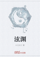 泫渊
