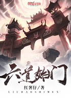 六道始门