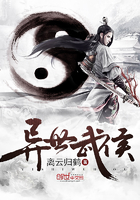 异世武侯