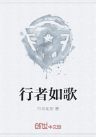 行者如歌