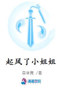 起风了小姐姐