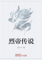 烈帝传说