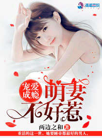 娇女归