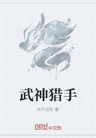 武神猎手