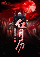 红月历