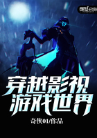 穿越影视游戏世界