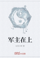 军主在上