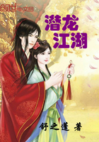 潜龙江湖