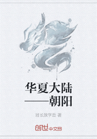 华夏大陆——朝阳