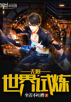 无限世界试炼